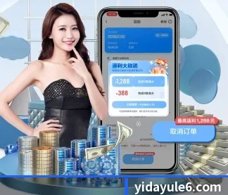 益达娱乐 APP(Yida)